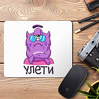 Килимок для миші з принтом "Улети"