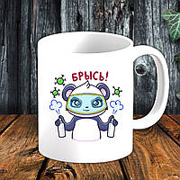 Білий кухоль (чашка) з принтом "Кинь!"