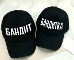 Парні кепки (бейсболки) з принтом "Бандит. Бандитка" Push IT
