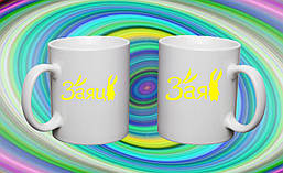 Парні білі чашки з принтом "Зая. Заєць"