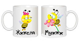 Парні білі чашки з принтом "Жжжена. Чоловік"