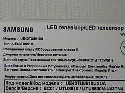 Плати від LED TV Samsung UE43TU8510UXUA поблочно (розбита матриця)