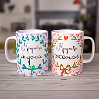 Парні білі чашки з принтом "Кружка чоловіка. Кухоль дружини"