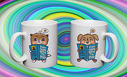 Парні білі чашки з принтом "Як поневолити світ"