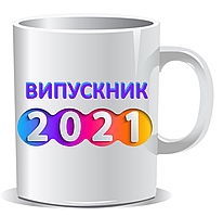 Білий кухоль (чашка) з принтом "Випускник 2021"