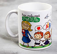 Гуртки (чашки) вчителям на випускний