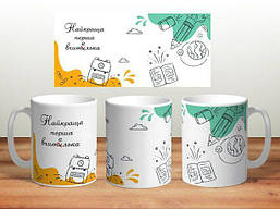 Білий кухоль (чашка) з принтом "Найкраща перша вчителька"