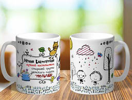 Білий кухоль (чашка) з принтом "Кращий вихователь"