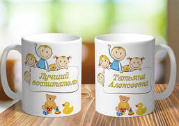 Білий кухоль (чашка) з принтом "Кращий вихователь. Іменна"
