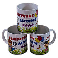 Білий кухоль (чашка) з принтом "Випускник дитячого садка"