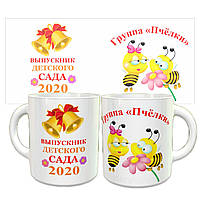 Білий кухоль (чашка) з принтом "Випускник дитячого садка"