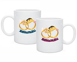 Парні білі чашки з принтом "Женатики"