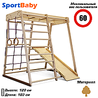 Деревянный детский спортивный комплекс с горкой для дома "Кроха - 3 Эко мини"