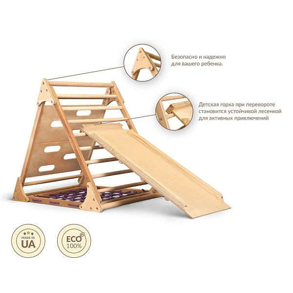 Треугольник пиклера с сеткой, скалолазкой и горкой 100 см, дерево бук, покрытие Лак 80 см (ТМ SportBaby) - фото 4 - id-p1530784690