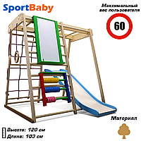 Деревянный детский спортивный комплекс с горкой для дома "Кроха - 3 Эко Plus 7"