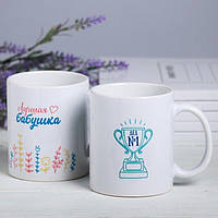 Парні білі чашки з принтом "Краща бабуся. Дід №1"