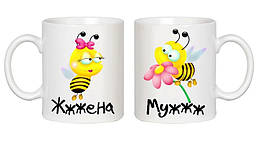 Парні білі чашки з принтом "Жжена. Чоловік"