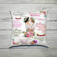 Подушка декоративна з принтом "Зі святом, Матусю"