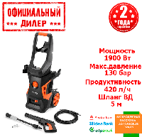 Мойка высокого давления Энергомаш МВ-9232