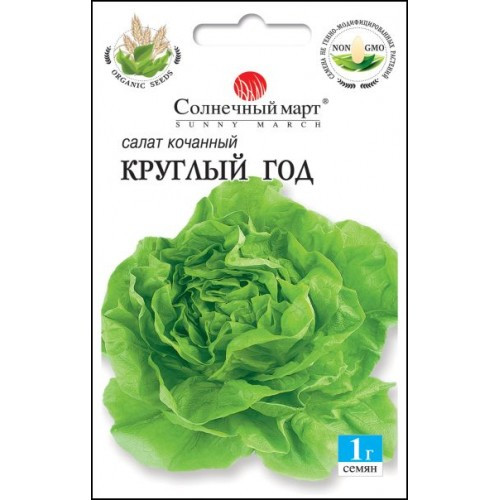 ТМ СОНЯЧНИЙ БЕРЕЗЕНЬ Салат Круглий рік 1г