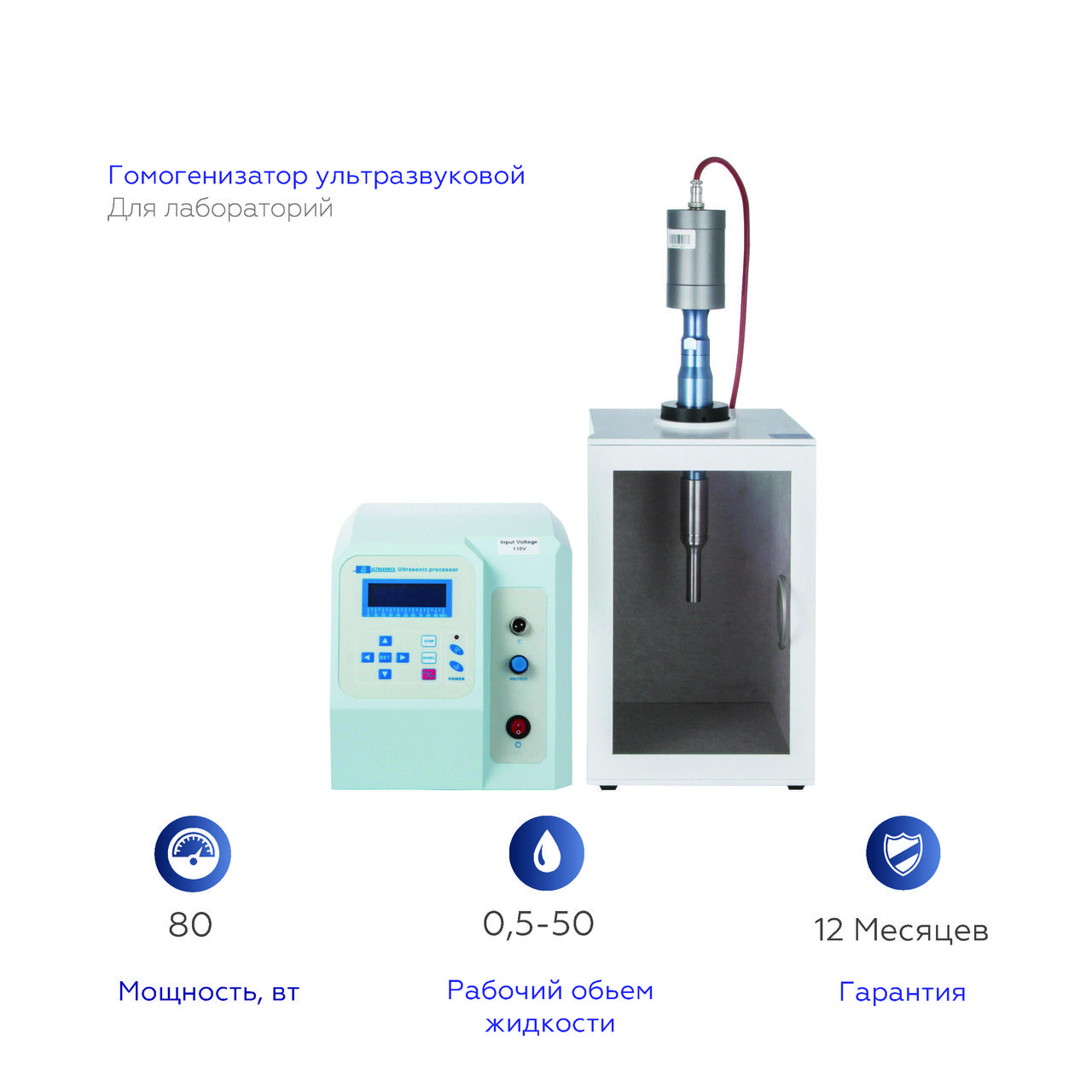 80-вт Ультразвуковий гомогенізатор емульгатор, диспергатор, екстрактор 0,5-50 мл