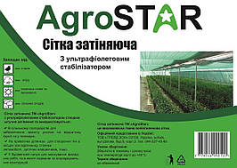 Сітка затіняюча "AgroStar"з UV(6*50) 85%затінення