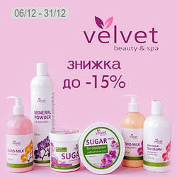 Знижка до 15% на всі лінії Velvet!