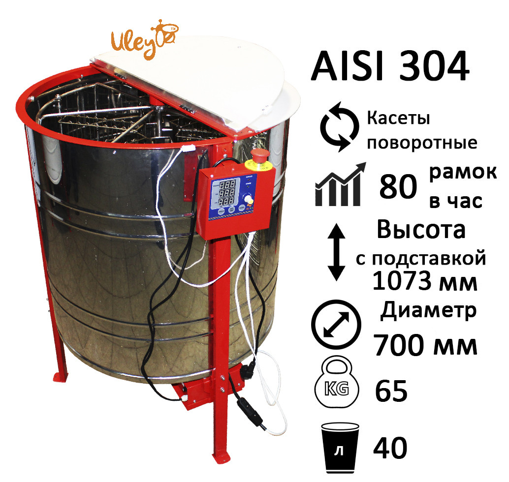 Медогонка 6-ти рамкова автоматична під рамку «Рута» 230 мм, фото 1