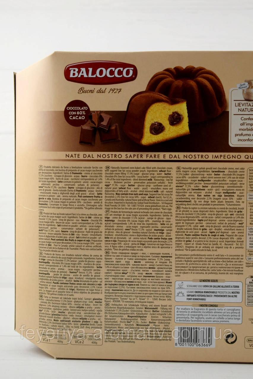 Бисквит с шоколадной начинкой Balocco Torte in Festa 400 г Италия - фото 3 - id-p605755364
