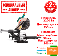 Пила торцовочная с протяжкой Sturm MS5525WM (2.2 кВт, 255 мм, протяжка)