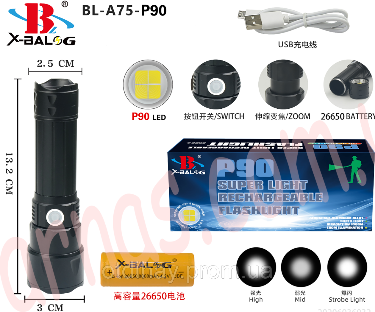 Акумуляторний ліхтар BL-A75-P90 Акк 26650, Діод Р90