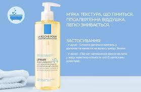 Увлажняющее липидовосстанавливающее масло против раздражения La Roche-Posay Lipikar Cleansing Oil AP+ 400мл - фото 4 - id-p1530852553