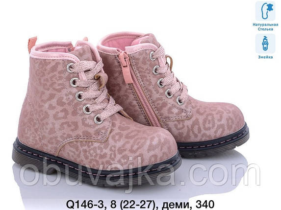 Черевики для дівчаток від Промінь Демісезонне взуття 2022 (22-27), фото 2