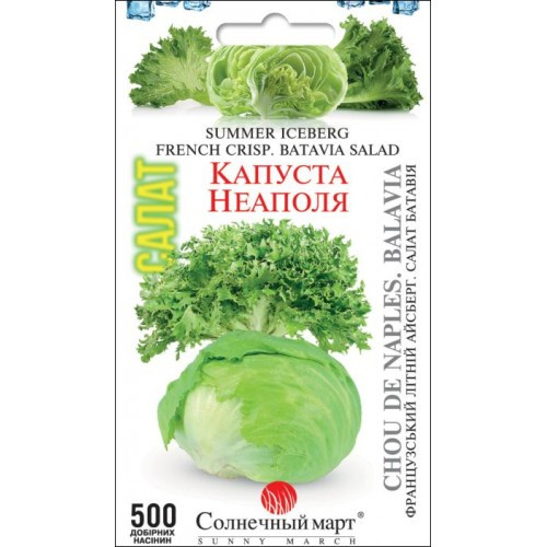 ТМ СОНЯЧНИЙ БЕРЕЗЕНЬ Салат Капуста Неаполя