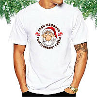 Новогодняя футболка "Твои желания растаивают Санту" для мужчин