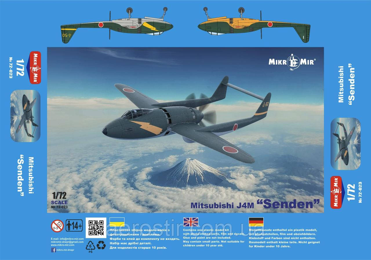 Mitsubishi J4M “Senden” 1/72 MikroMir 72023