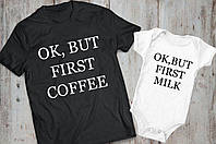 Парные футболки Family Look. Папа и сын "OK, But first coffee/milk" Push IT