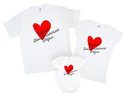 Футболки Фемілі Лук Family Look для всієї родини "Перший День Валентина разом" Push IT