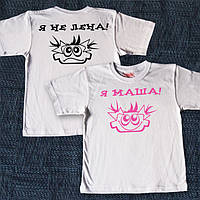 Парні футболки Family Look з принтом "Я не Олена. Я Маша" Push IT