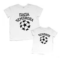 Жіночі футболки Family Look. Папа та син "Чемпіон. Папа чемпіона" Push IT