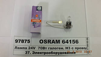 Лампа 24V 70W галогенна  H3 з дротом, цоколь PK22s (OSRAM)