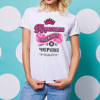 Женская футболка с принтом "Королеви народжуються в червні" Push IT