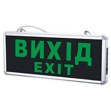 Аварійне освітлення