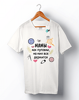 Жіноча футболка з принтом "Мами як гудзики, на них все тримається" Push IT
