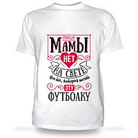 Жіноча футболка з принтом "Краще мами немає на світі" Push IT