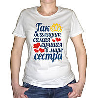 Жіноча футболка з принтом "Так виглядає кращий в світі сестра" Push IT