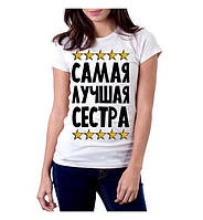 Жіноча футболка з принтом "найкраща сестра" Push IT