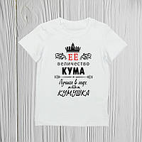 Жіноча футболка з принтом "Її величність кума" Push IT