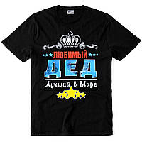 Чоловіча футболка з принтом "Улюблений дід" Push IT