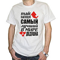 Чоловіча футболка з принтом "Так виглядає найкращий у світі дідусь" Push IT